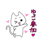 【ゆっこ】さんが使う名前スタンプ（個別スタンプ：5）