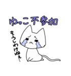 【ゆっこ】さんが使う名前スタンプ（個別スタンプ：6）