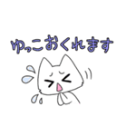 【ゆっこ】さんが使う名前スタンプ（個別スタンプ：8）