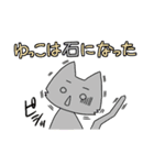 【ゆっこ】さんが使う名前スタンプ（個別スタンプ：10）