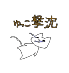 【ゆっこ】さんが使う名前スタンプ（個別スタンプ：12）