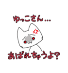 【ゆっこ】さんが使う名前スタンプ（個別スタンプ：13）