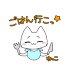 【ゆっこ】さんが使う名前スタンプ（個別スタンプ：22）