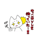 【ゆっこ】さんが使う名前スタンプ（個別スタンプ：23）