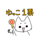 【ゆっこ】さんが使う名前スタンプ（個別スタンプ：24）