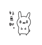 USEFUL RABBIT STAMP(CHINESE)（個別スタンプ：1）