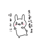 USEFUL RABBIT STAMP(CHINESE)（個別スタンプ：6）