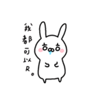 USEFUL RABBIT STAMP(CHINESE)（個別スタンプ：9）