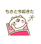 ちさとさんのお名前スタンプ（個別スタンプ：3）