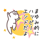 まゆみ専用名前スタンプ。（個別スタンプ：26）