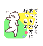 まゆみ専用名前スタンプ。（個別スタンプ：31）