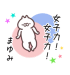 まゆみ専用名前スタンプ。（個別スタンプ：35）