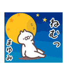 まゆみ専用名前スタンプ。（個別スタンプ：37）