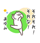 あゆみ専用名前スタンプ。（個別スタンプ：7）