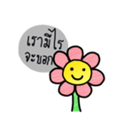 the flower of smile（個別スタンプ：1）