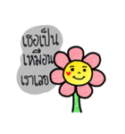 the flower of smile（個別スタンプ：2）