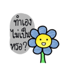 the flower of smile（個別スタンプ：5）