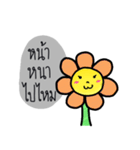 the flower of smile（個別スタンプ：15）