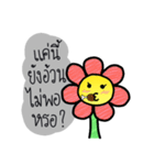 the flower of smile（個別スタンプ：20）