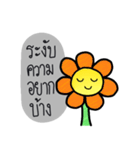 the flower of smile（個別スタンプ：21）