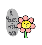 the flower of smile（個別スタンプ：28）