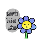 the flower of smile（個別スタンプ：35）