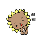 I'm SunBear（個別スタンプ：7）
