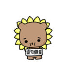 I'm SunBear（個別スタンプ：15）