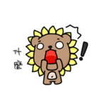 I'm SunBear（個別スタンプ：26）