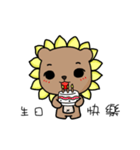 I'm SunBear（個別スタンプ：30）