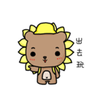 I'm SunBear（個別スタンプ：33）