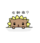 I'm SunBear（個別スタンプ：34）
