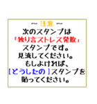 独り言ストレス発散スタンプ 気分すっきり（個別スタンプ：1）