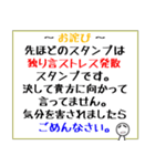 独り言ストレス発散スタンプ 気分すっきり（個別スタンプ：39）