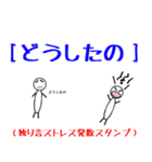 独り言ストレス発散スタンプ 気分すっきり（個別スタンプ：40）