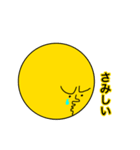 月人のスタンプ（個別スタンプ：22）