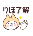 【りほ】の名前ねこ（個別スタンプ：9）