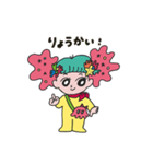 めぐ＆りん（個別スタンプ：2）