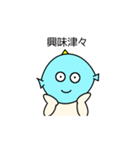 魚人みーくん（個別スタンプ：29）