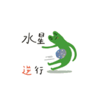 jimmy's 3-The world of frogs（個別スタンプ：16）