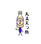 お酢（個別スタンプ：2）