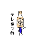 お酢（個別スタンプ：3）