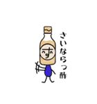 お酢（個別スタンプ：7）