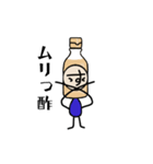お酢（個別スタンプ：9）
