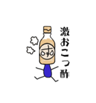 お酢（個別スタンプ：11）