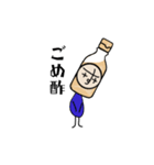 お酢（個別スタンプ：14）