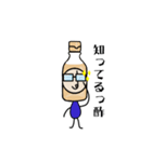 お酢（個別スタンプ：15）