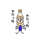 お酢（個別スタンプ：16）