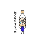 お酢（個別スタンプ：18）