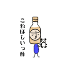 お酢（個別スタンプ：26）